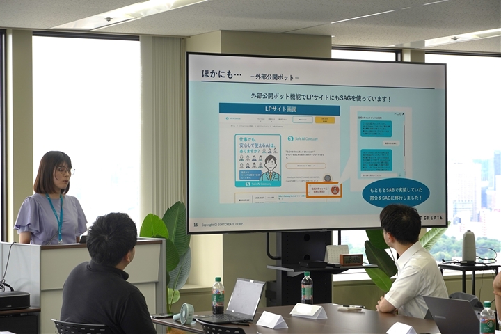 ソフトクリエイトにおけるSafe AI Gatewayの活用事例を紹介するセッション