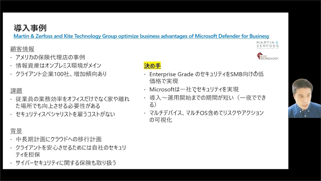 スペシャルセッション レポート２