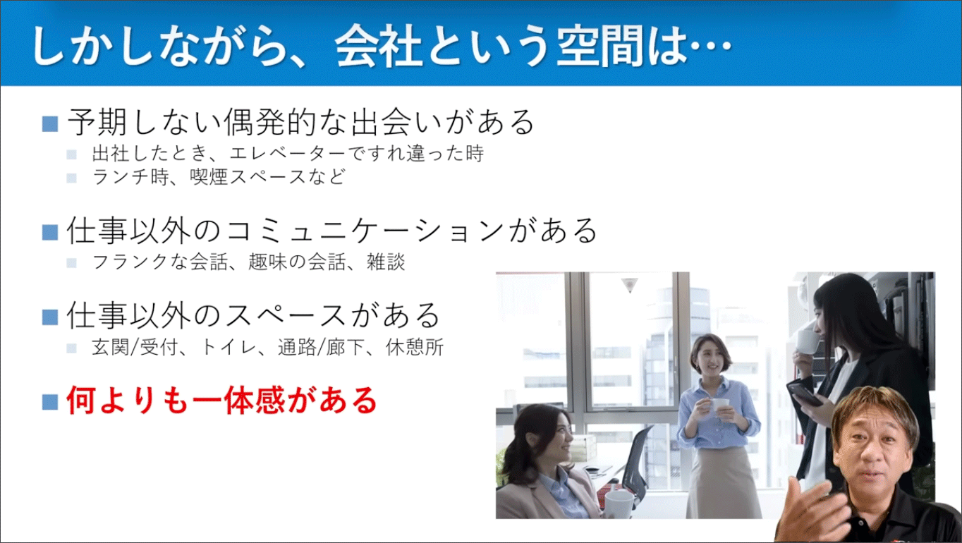 近い将来、「働く場所」はどこにあるのか？