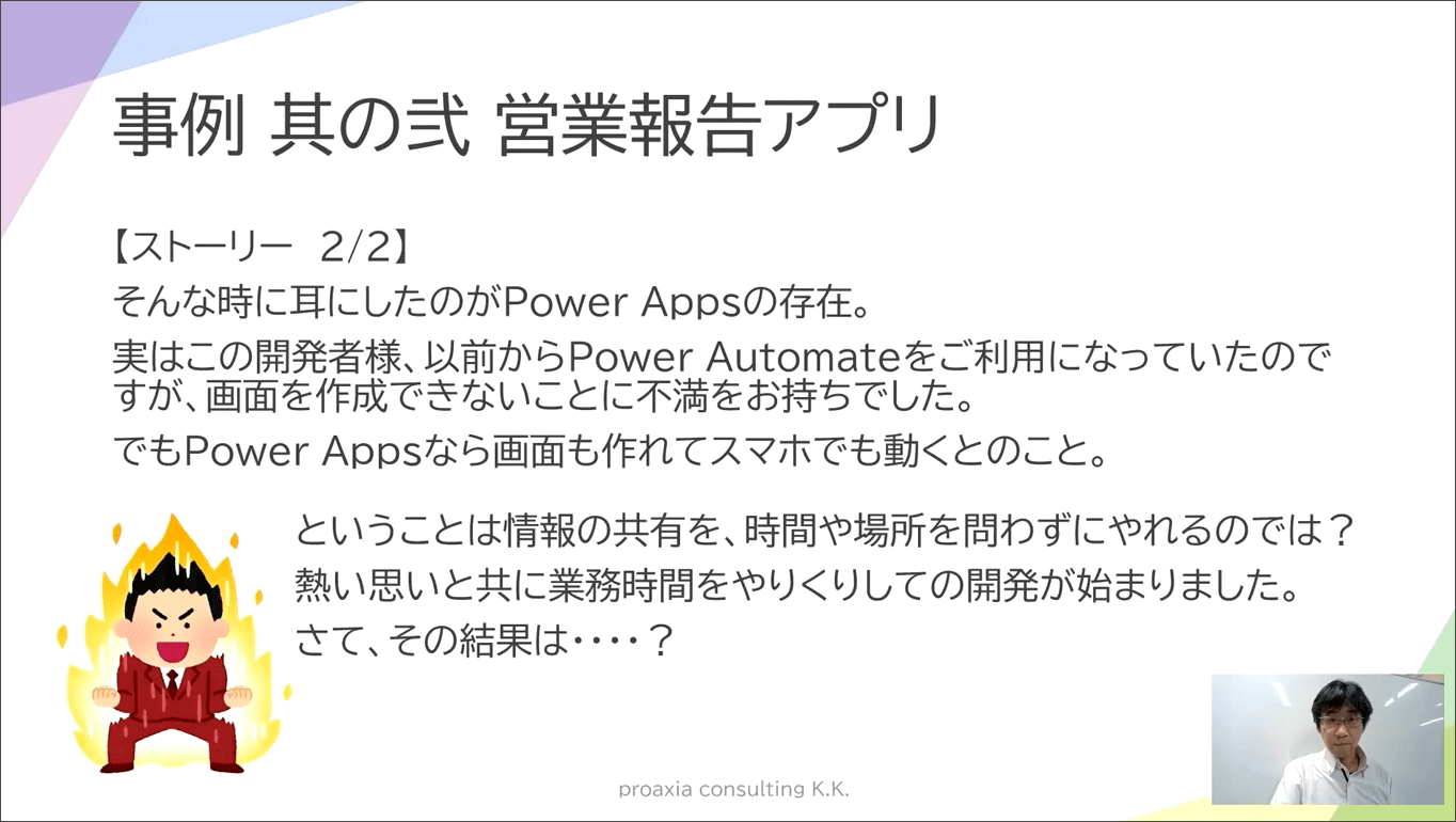 事例：IT関連申請アプリ…アカウント発行などのIT部門への諸申請をアプリ化