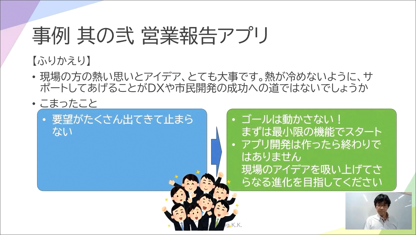 事例：営業報告アプリ…モバイルデバイスからの業務報告アプリで情報共有促進