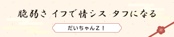 脆弱さ イフで情シス タフになる