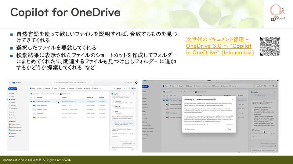 Copilot for OneDrive