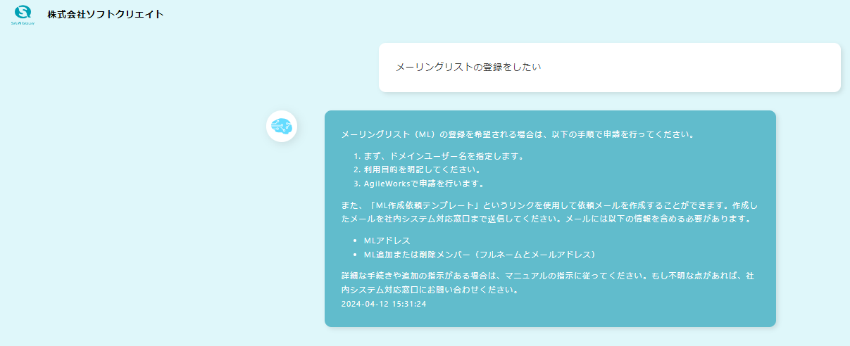 「とりあえず情シスに聞いてみよう」ということも