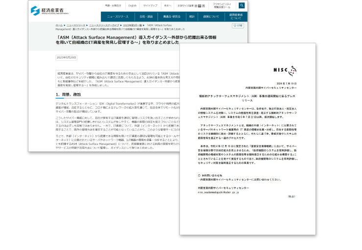 我が国におけるサイバーセキュリティ政策について」NISC(2025年3月)