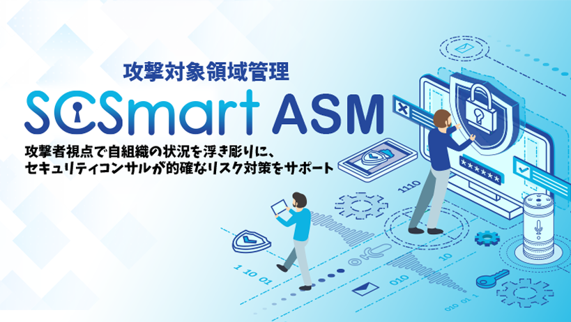 SCSmart ASM