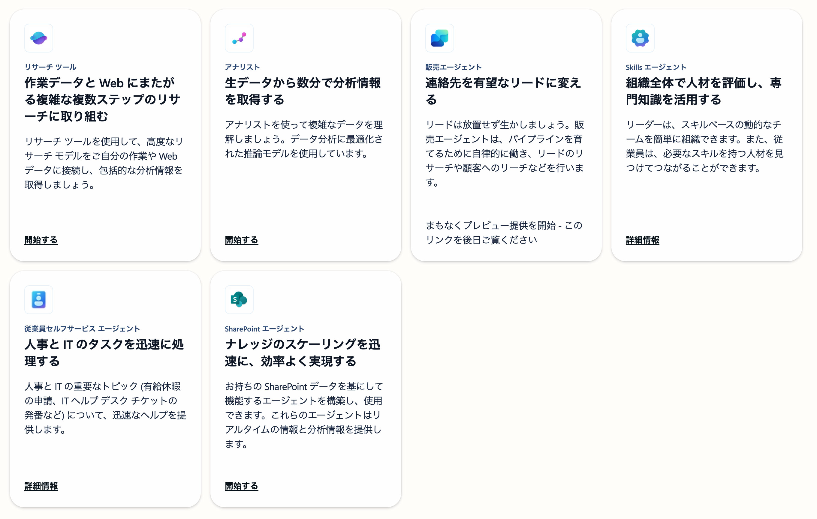 AIエージェント