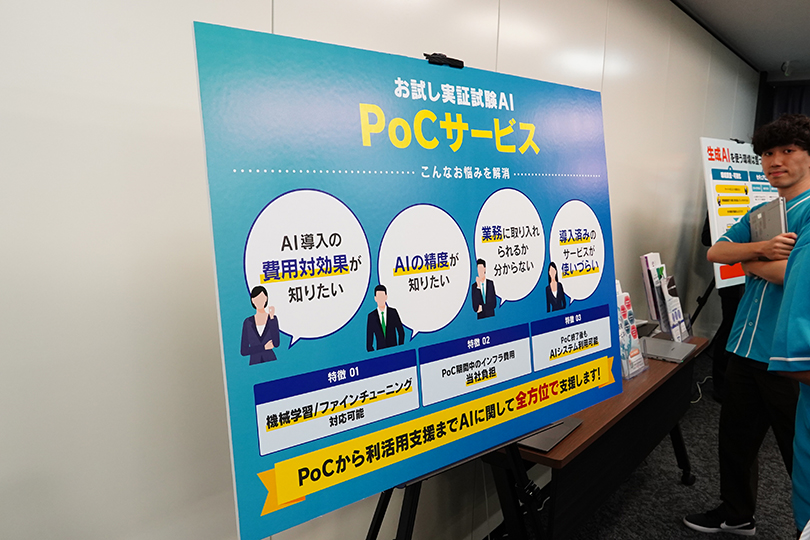相談ブースの模様