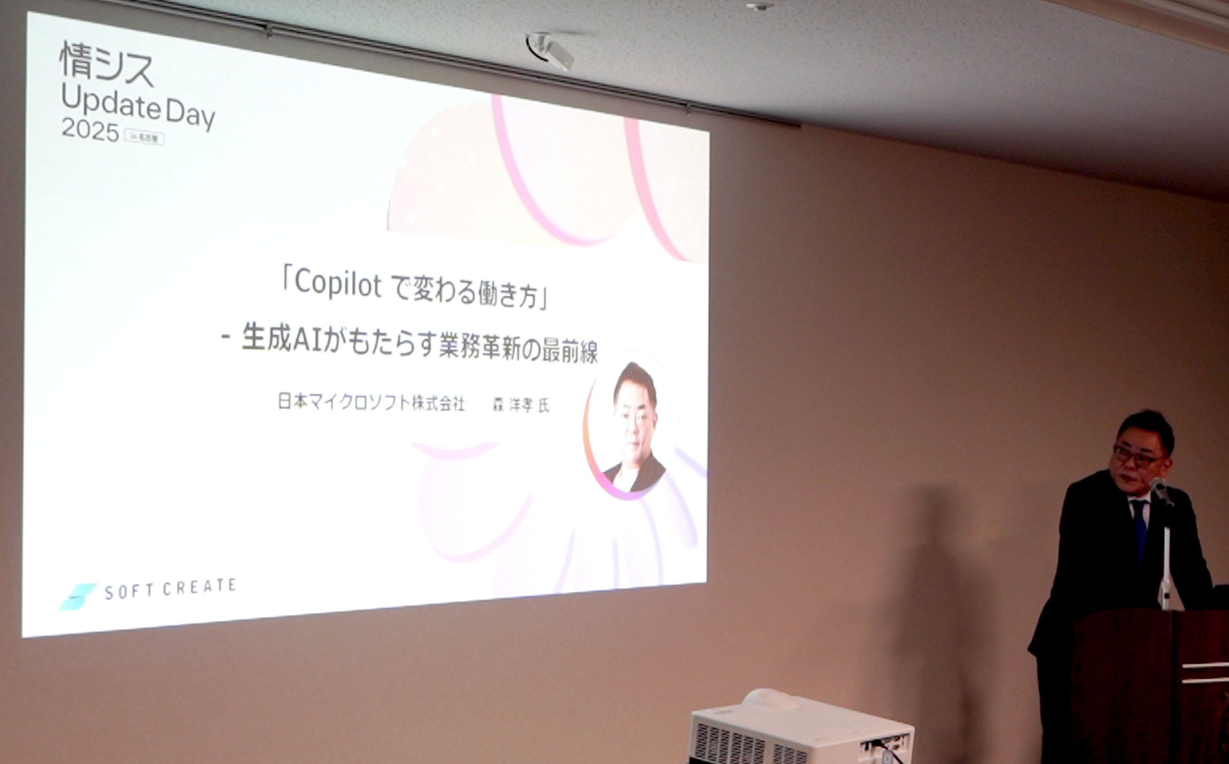 「Copilot で変わる働き方」―生成AIがもたらす業務革新の最前線