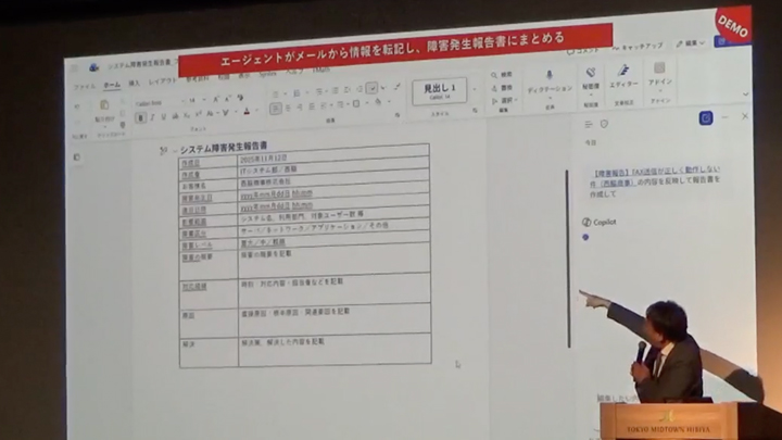 Copilot の強みとは？業務ツールと密に一体化した生成AI