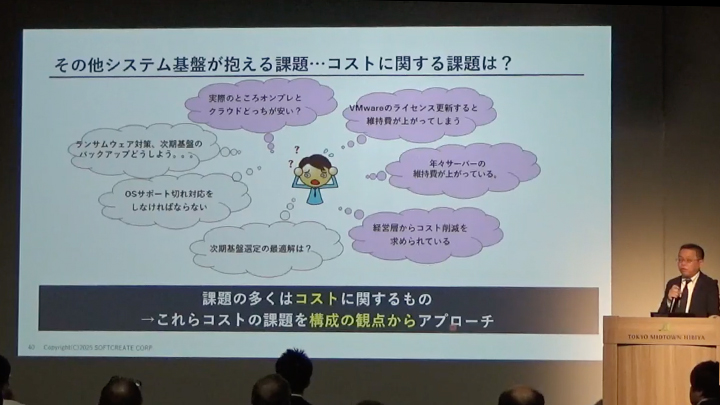 サーバー構成から考える「コスト削減手法」とは