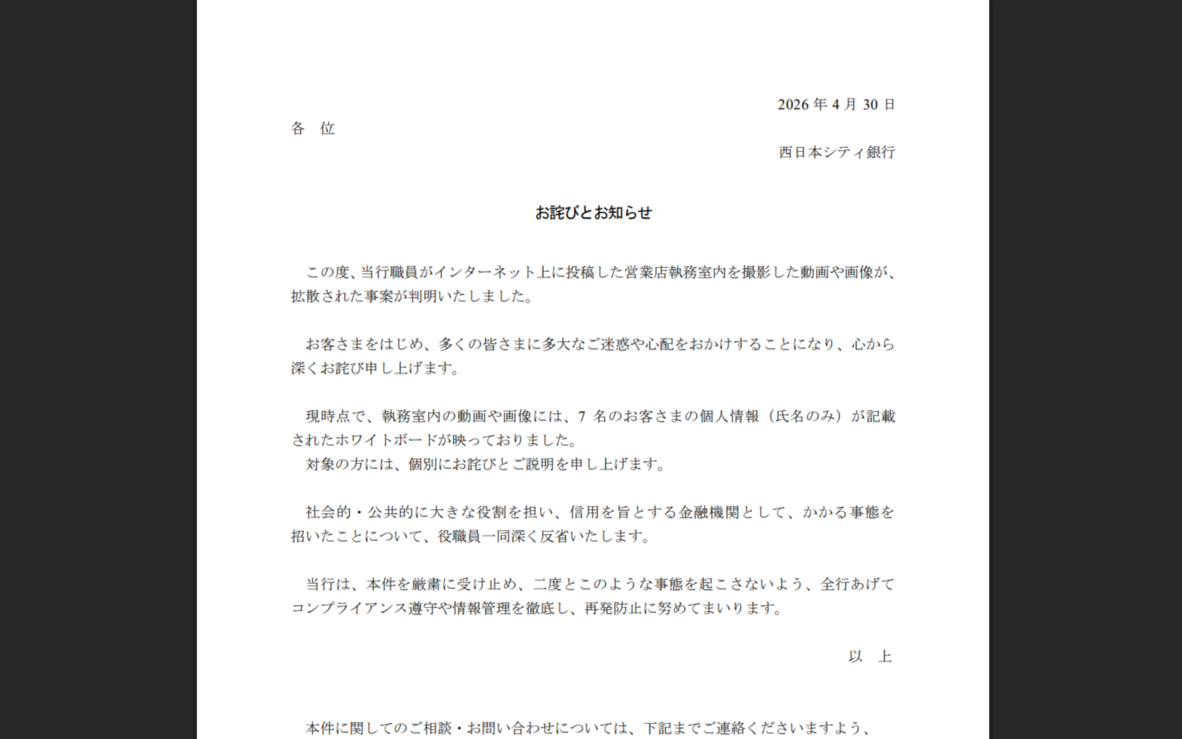 お詫びとお知らせ