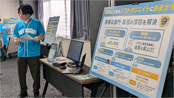 相談ブースの模様