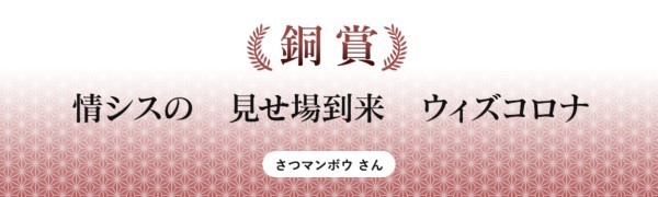 情シスの 見せ場到来 ウィズコロナ