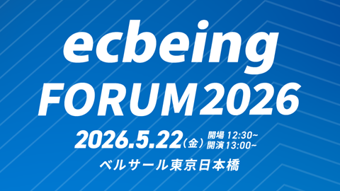 ecbeingFORUM