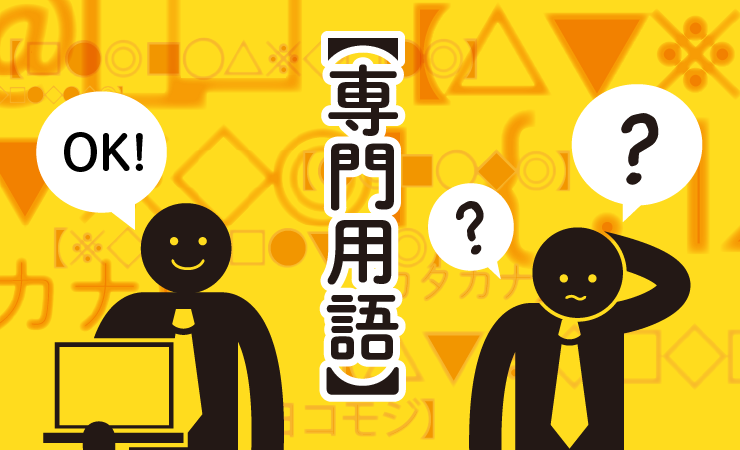 社内ルール違反について考えてみよう