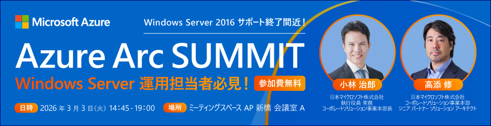 AzureArcSUMMIT