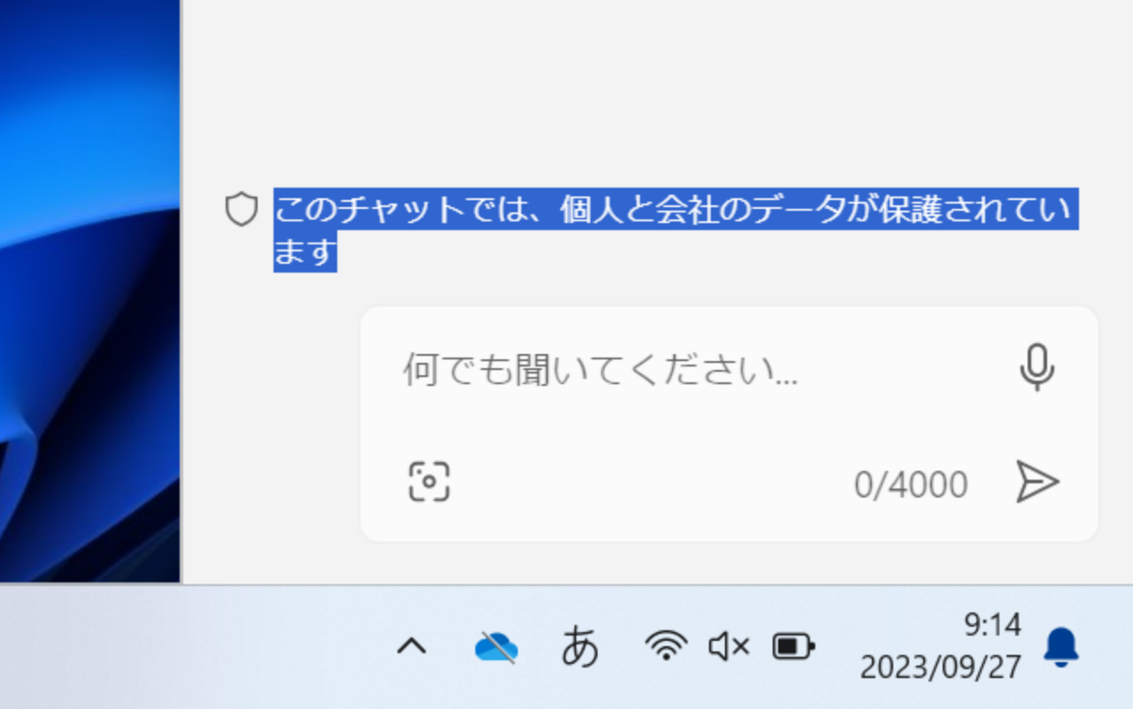 Bing Chat Enterprise