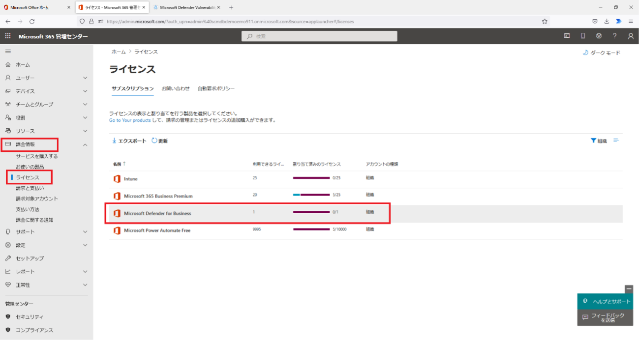 「Microsoft Defender for Business」