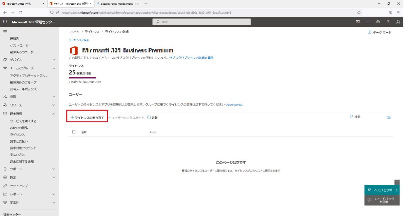 Microsoft Defender へようこそ for Business