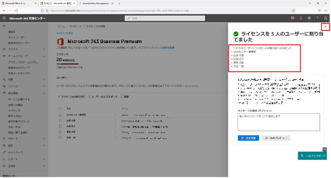 アラート通知の設定画面