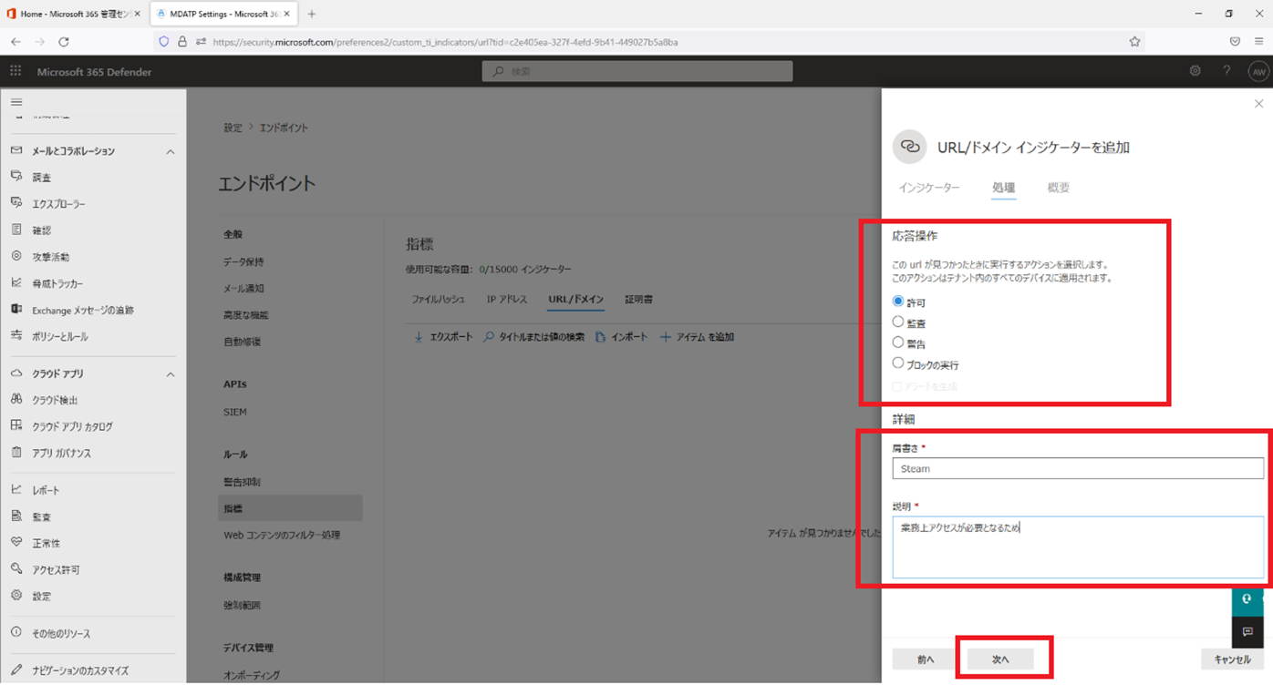 登録するURLへの制御とサイト名称(肩書)