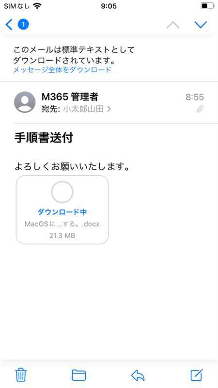 iOS のメールアプリ