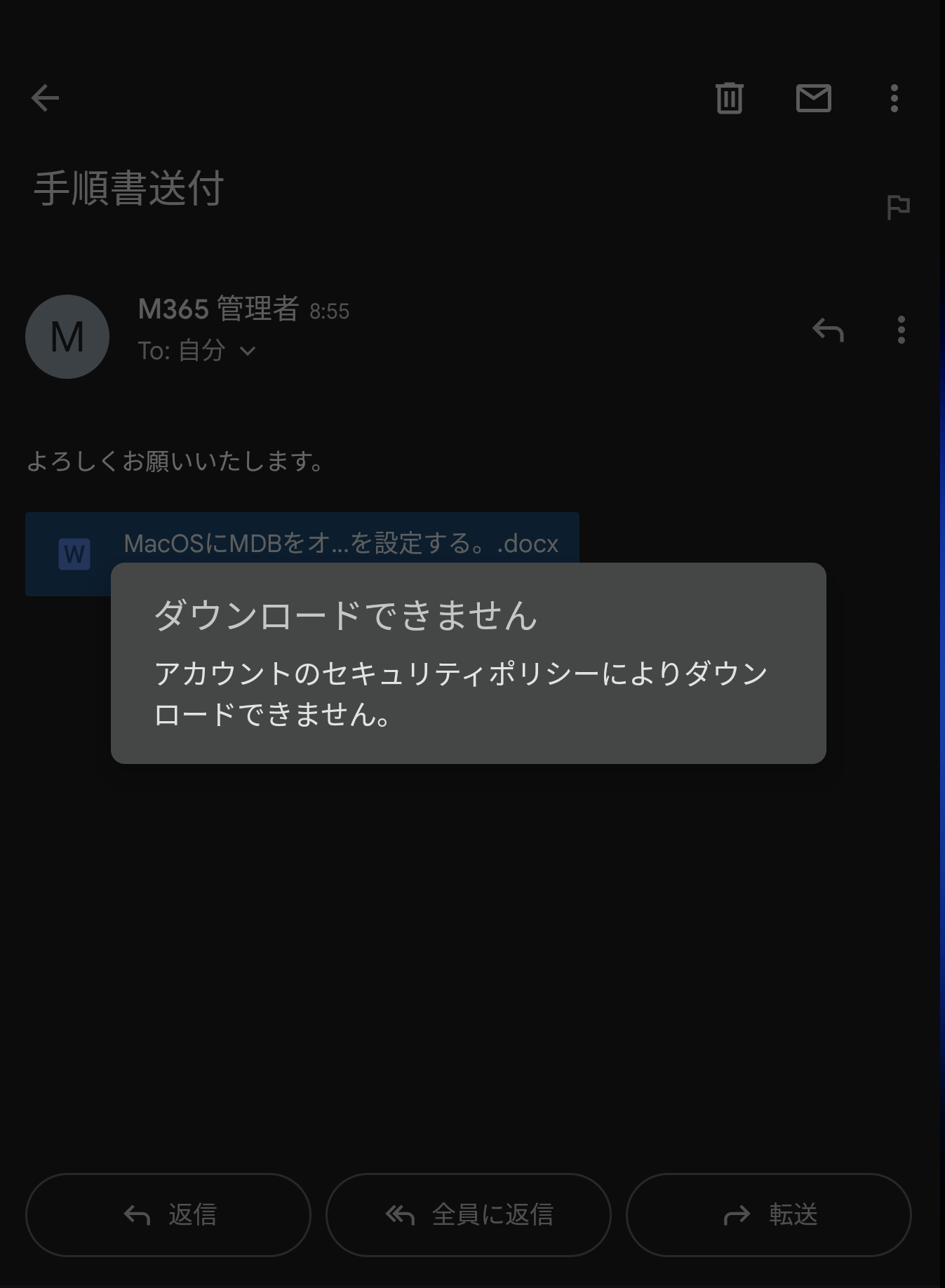 Android の Gmail アプリ