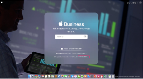 Apple Business Manager