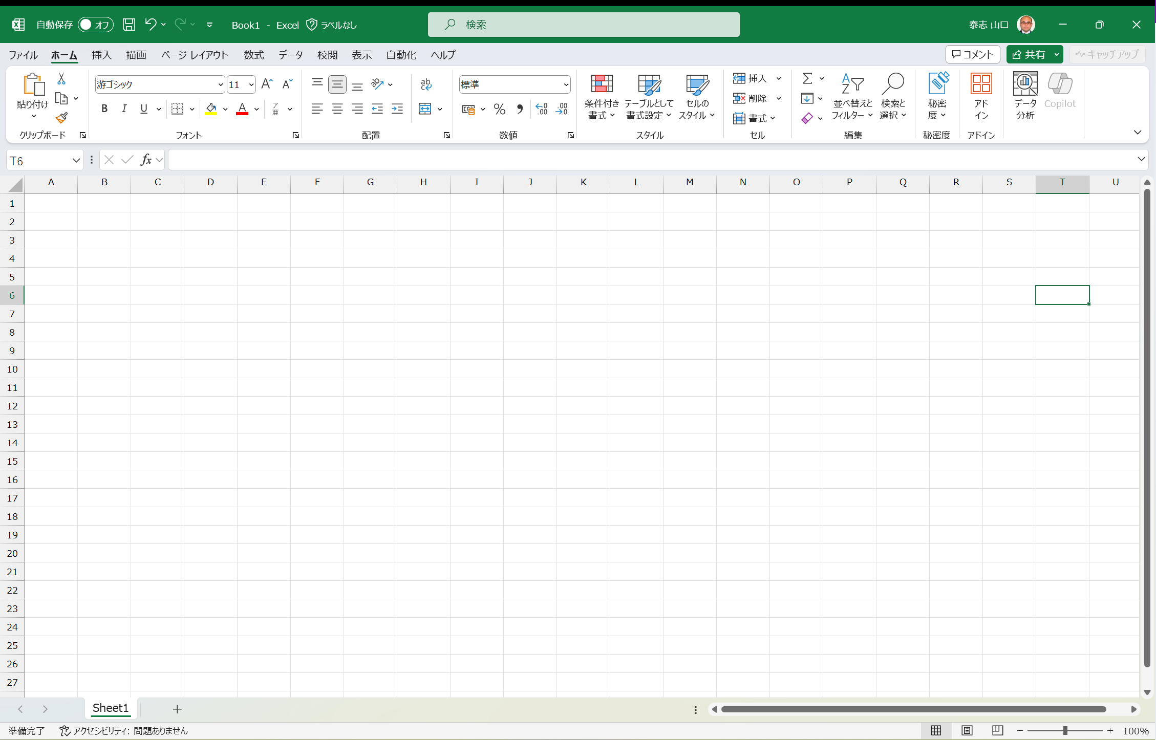 Microsoft Copilot in Excel