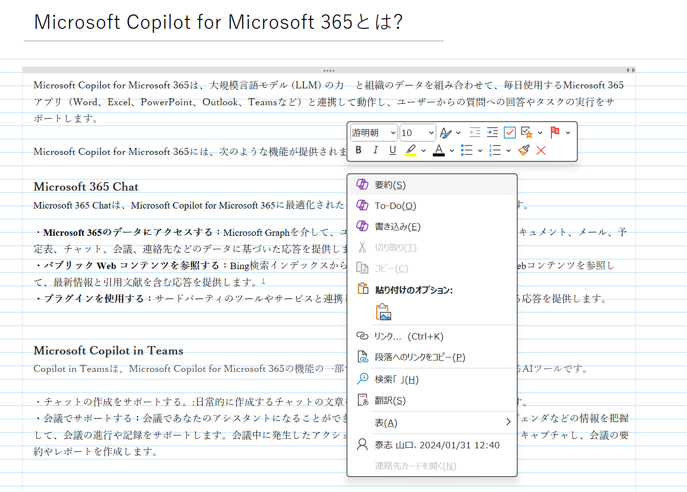 Microsoft Copilot in OneNote