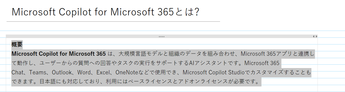 Microsoft Copilot in OneNote
