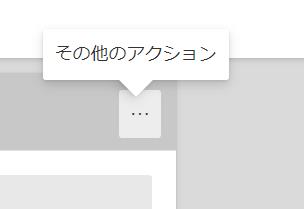 ミートボールメニュー