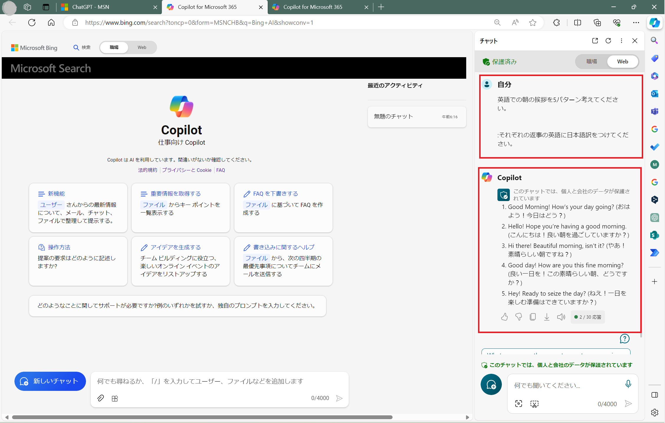 回答