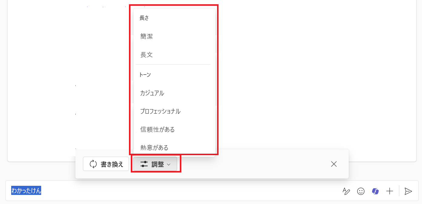 調整の種類