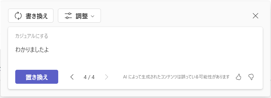 調整の種類
