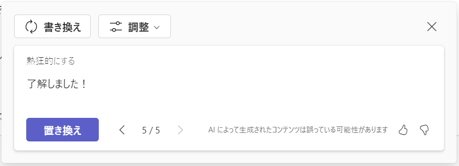 調整の種類