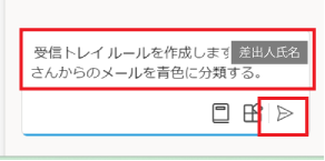 指示を実行