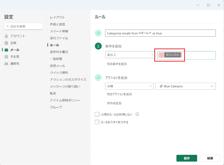 ルールが提案
