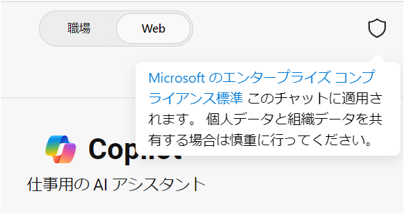 Microsoft のエンタープライズ コンプライアンス標準