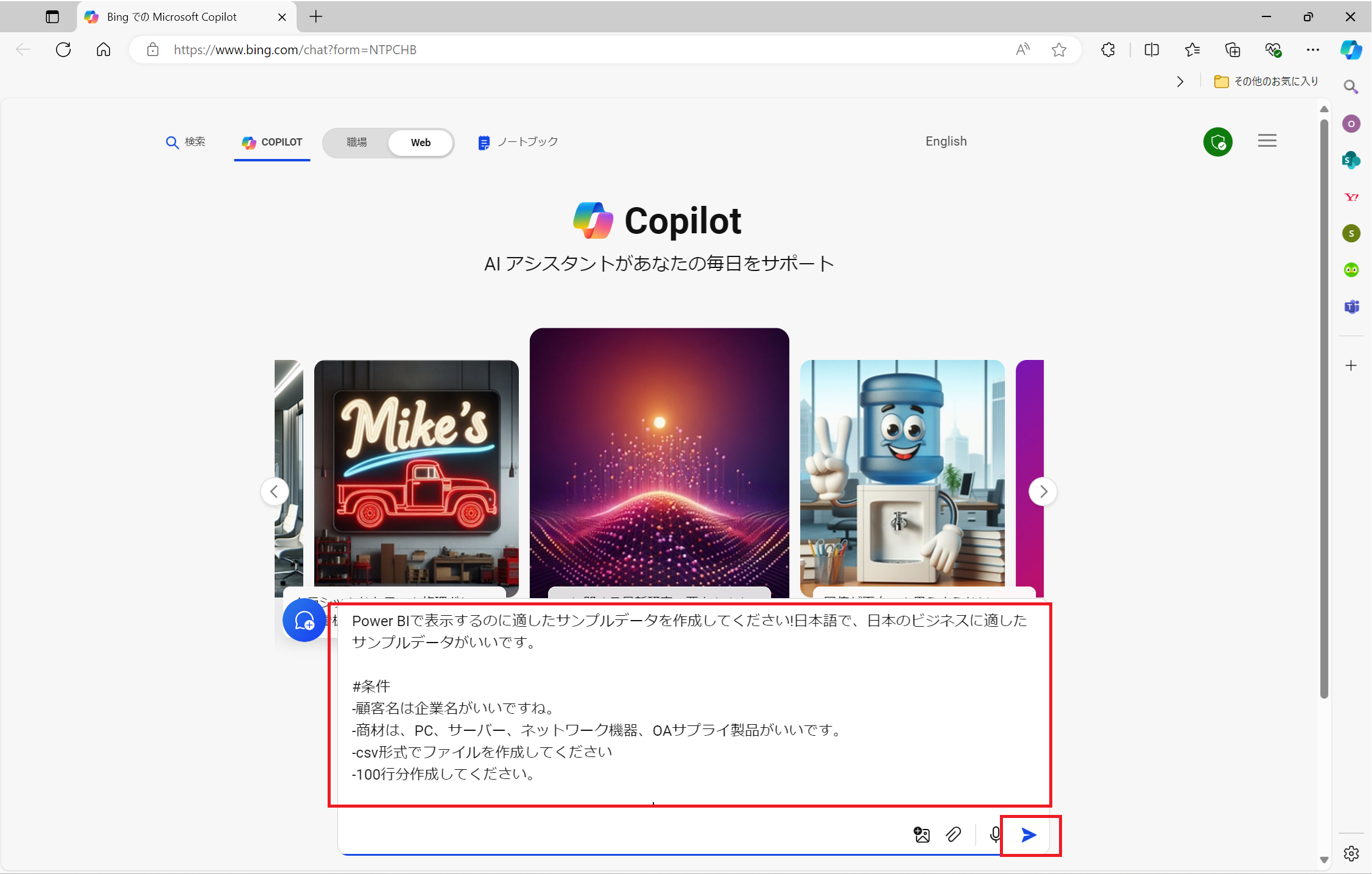 サンプルデータ
