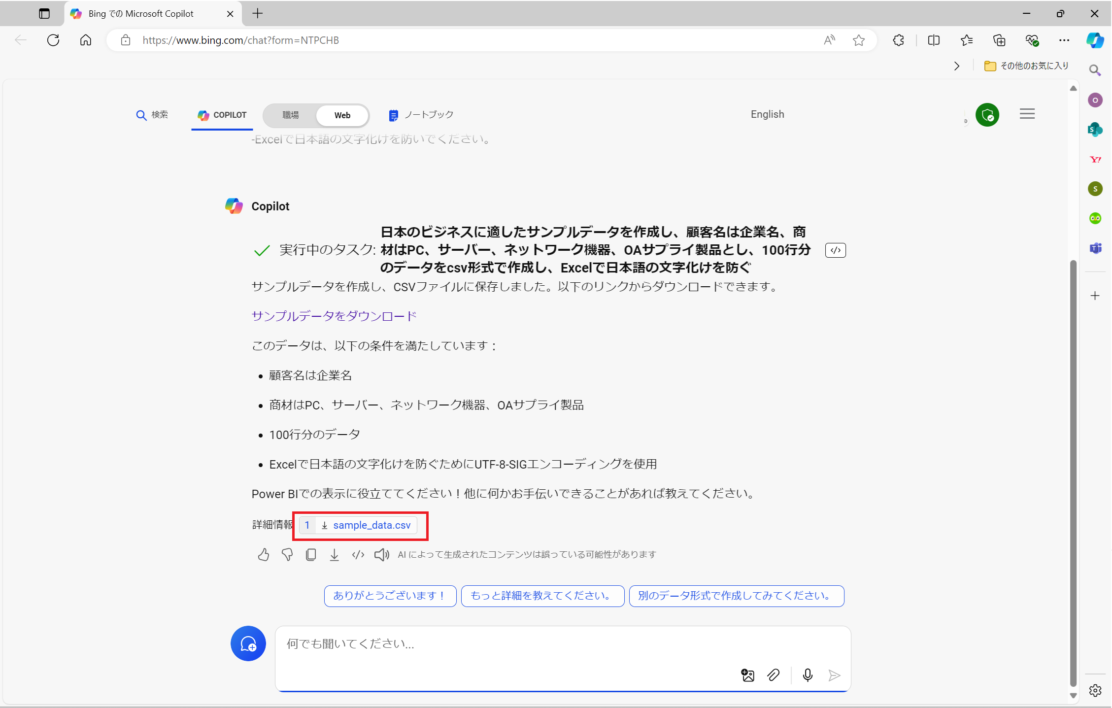ダウンロード