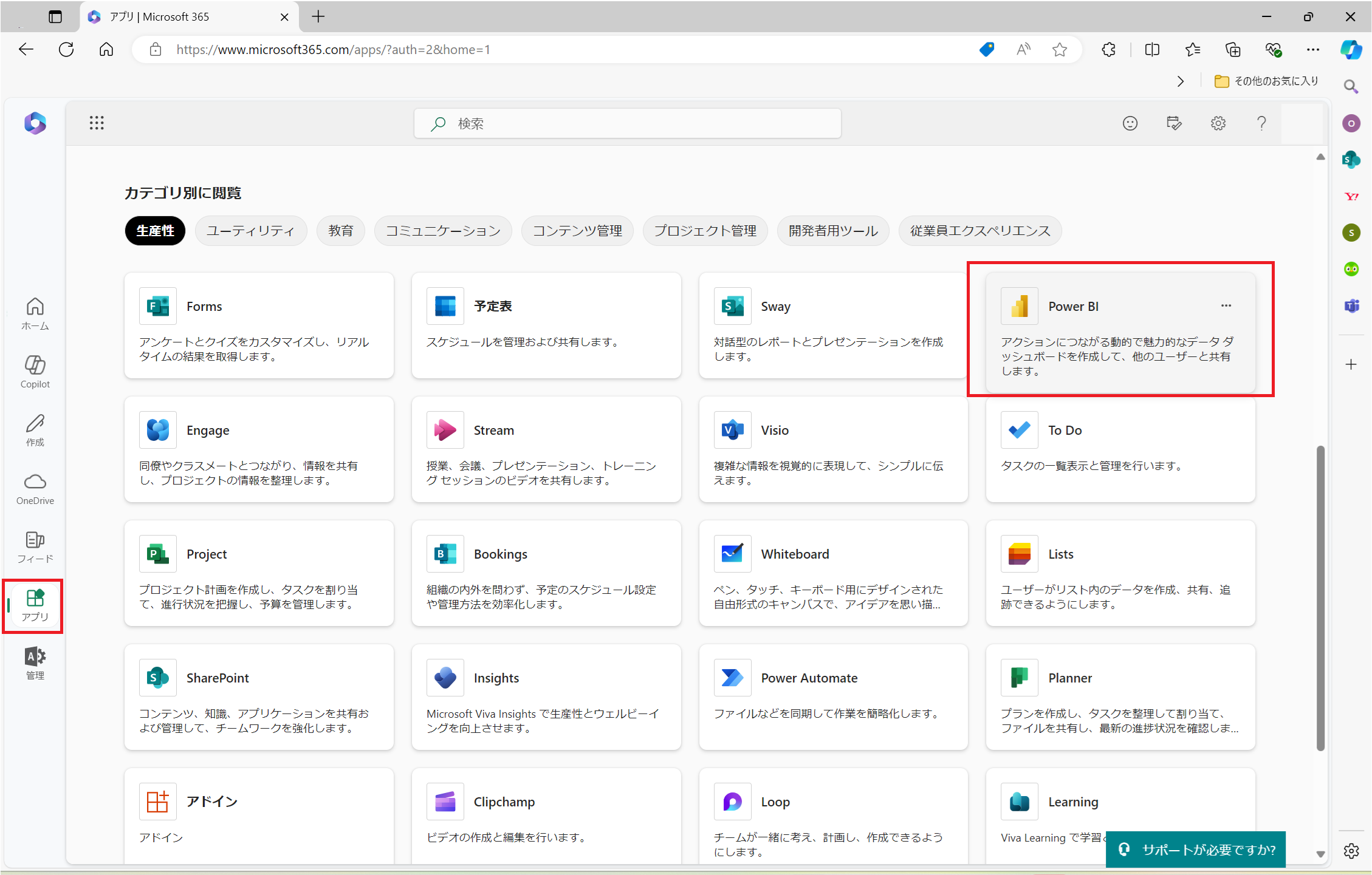 Power BI