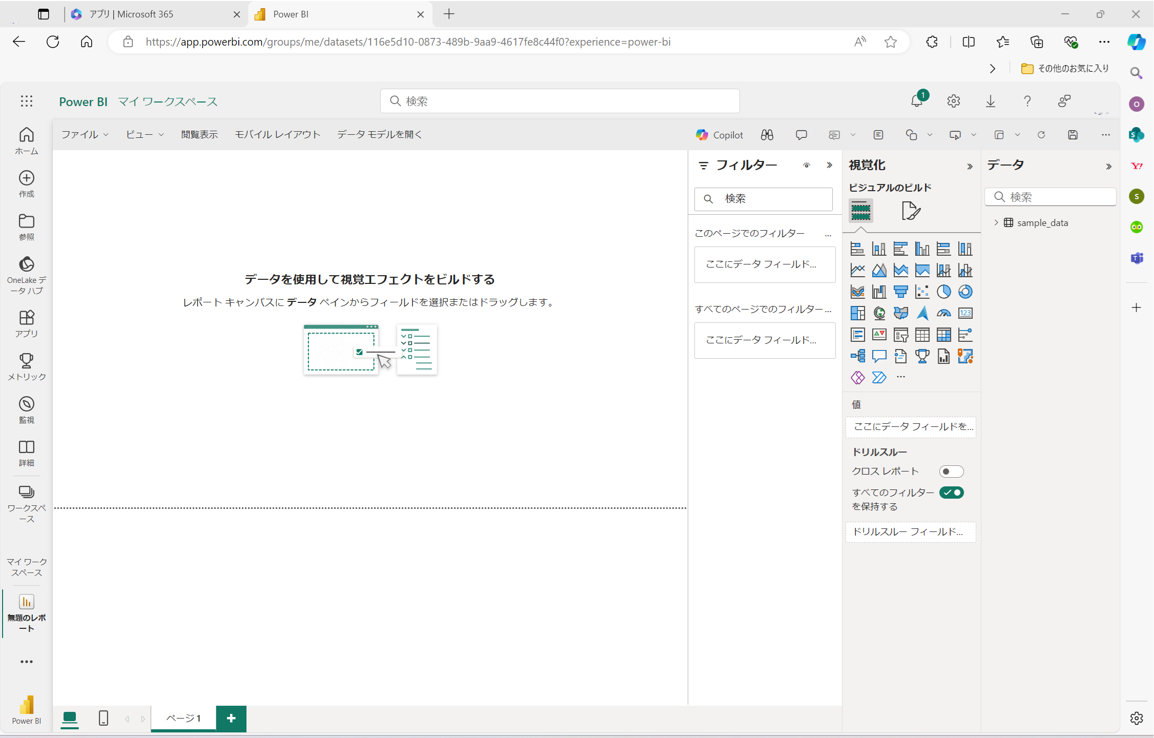 レポートキャンパス