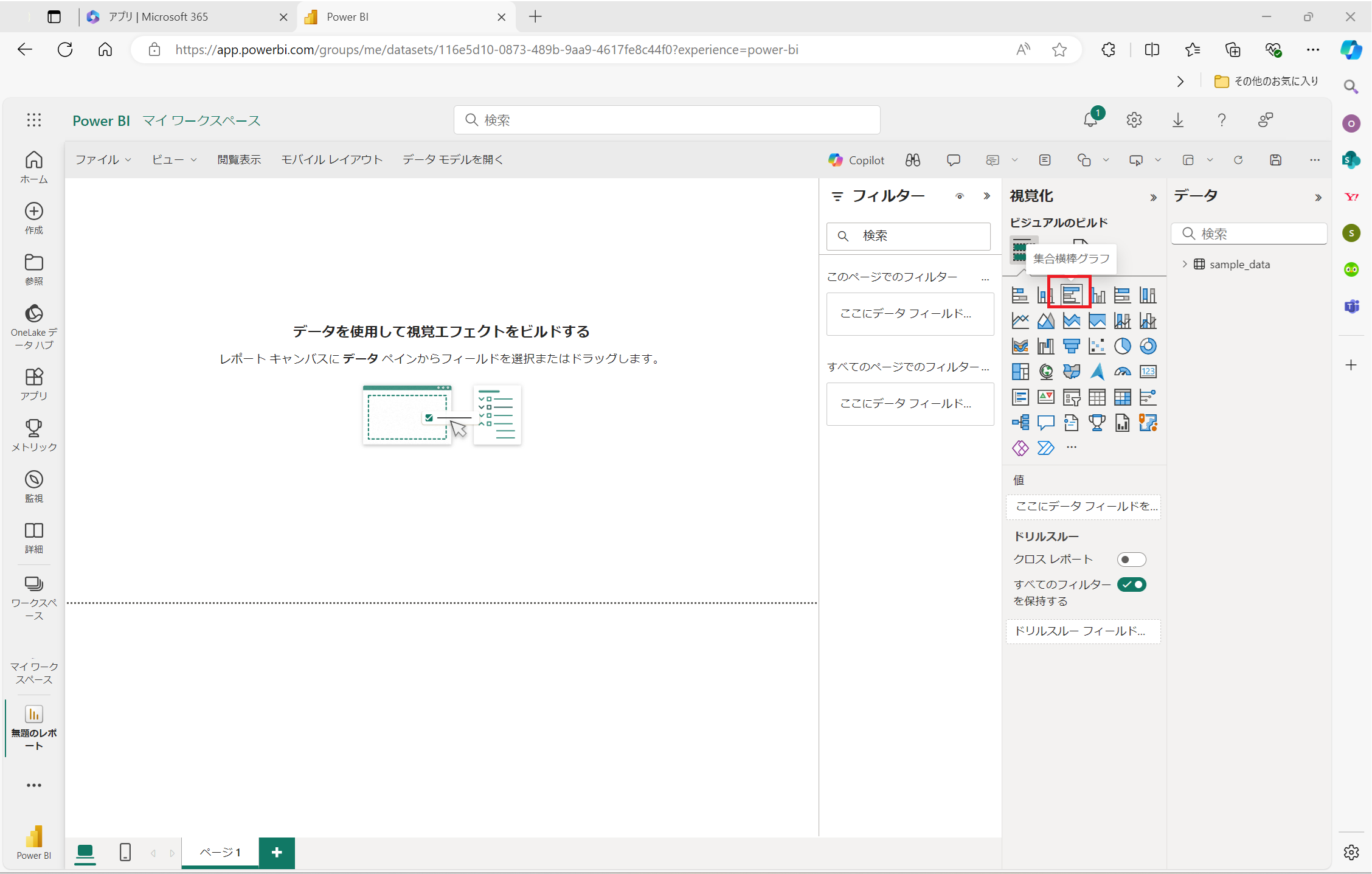 集合横棒グラフ