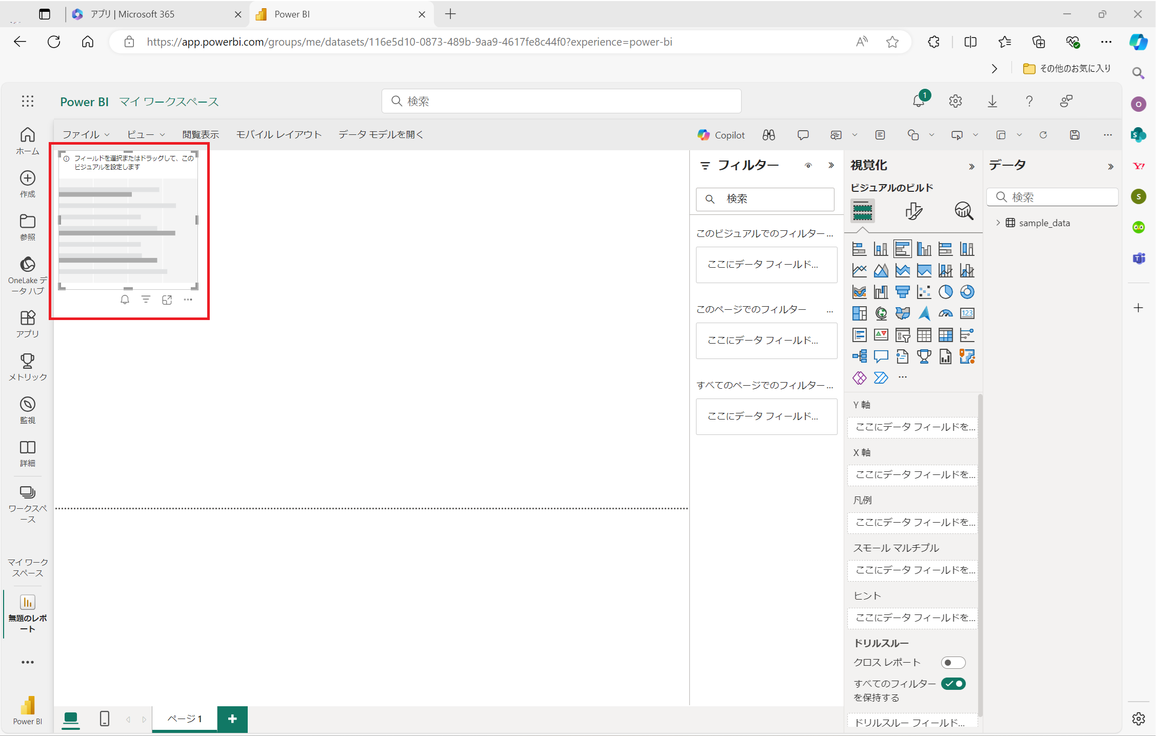 配置