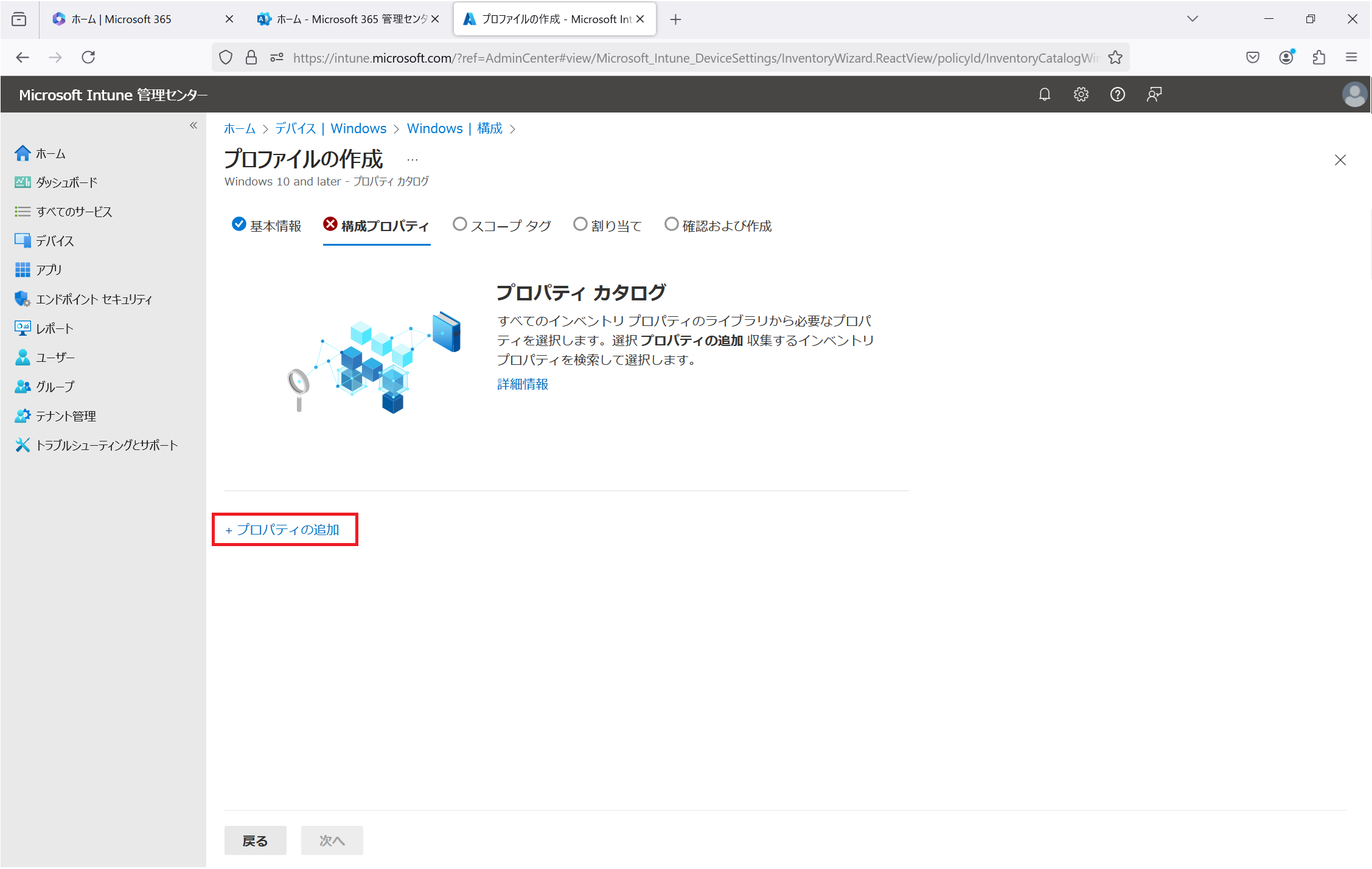 プロパティの追加
