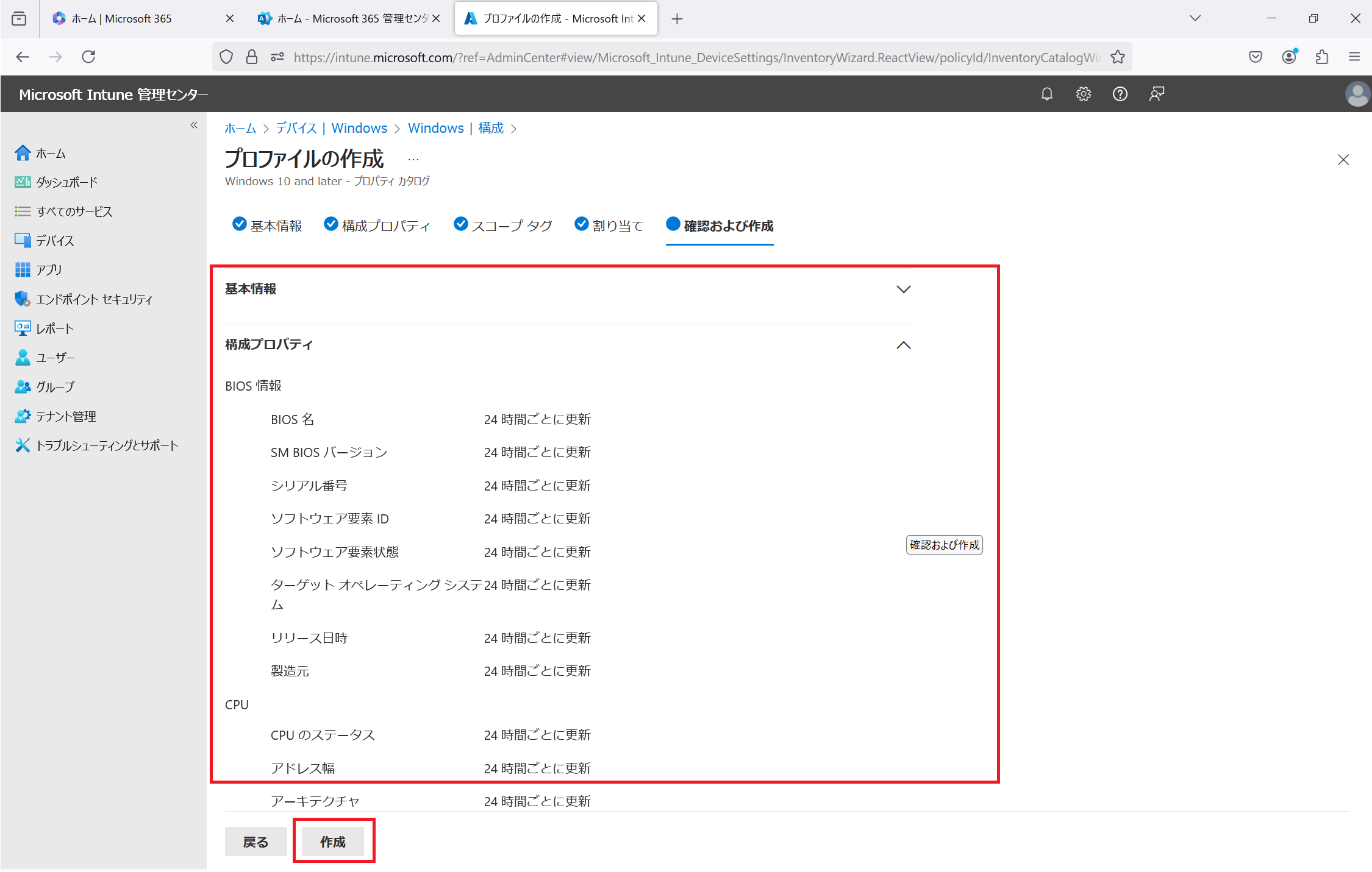 作成