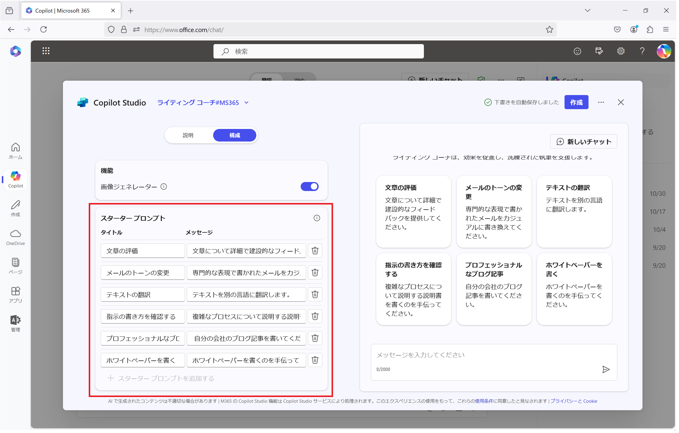 登録