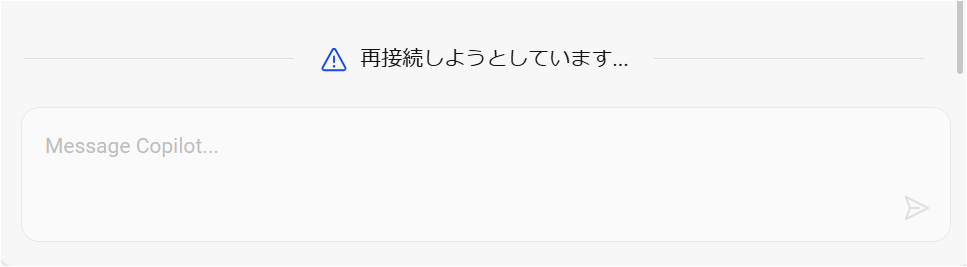 再接続
